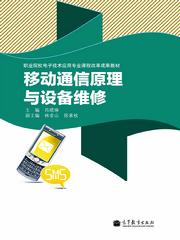 高教社門戶網站選書系統詳細頁優化 聚焦通訊設備修理類教材