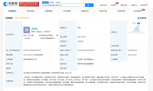 吉利與中汽攜手成立新能源技術公司 1億注冊資本賦能新興能源技術研發