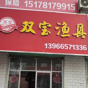 光輝漁具 專業(yè)品質(zhì)，成就每一次垂釣的輝煌